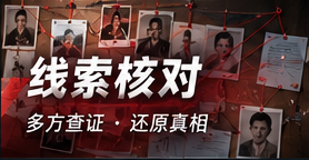 线索笔记