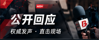 回应观察